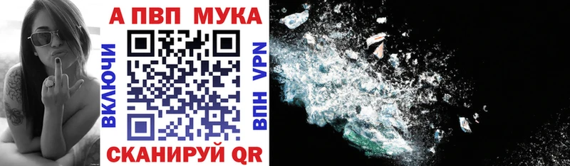 Alpha PVP мука  Красноуральск 