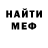 МЕТАДОН кристалл Vit Mig