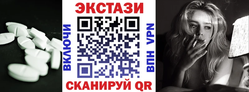 ЭКСТАЗИ круглые Красноуральск