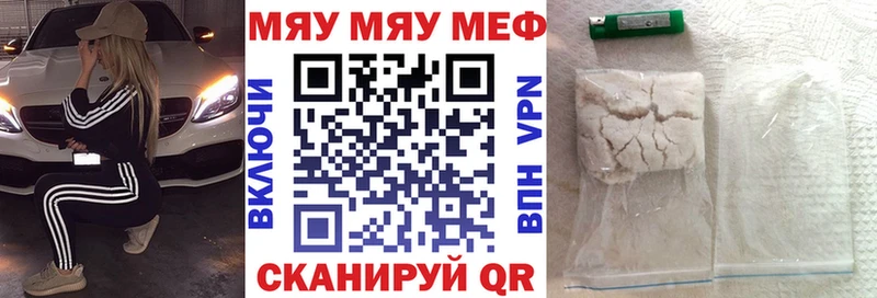 цены Красноуральск МЯУ-МЯУ мяу мяу