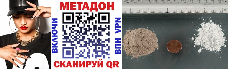 купить закладку  Красноуральск  Метадон VHQ 
