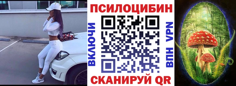Псилоцибиновые грибы ЛСД Красноуральск